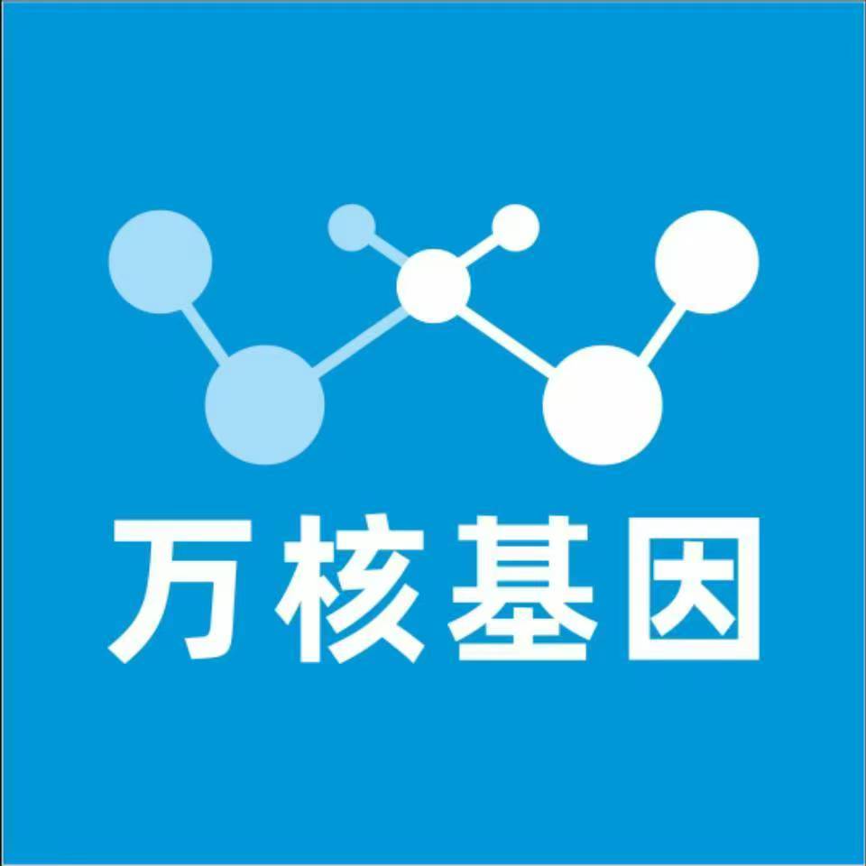 铜仁思南万核基因DNA检测咨询中心